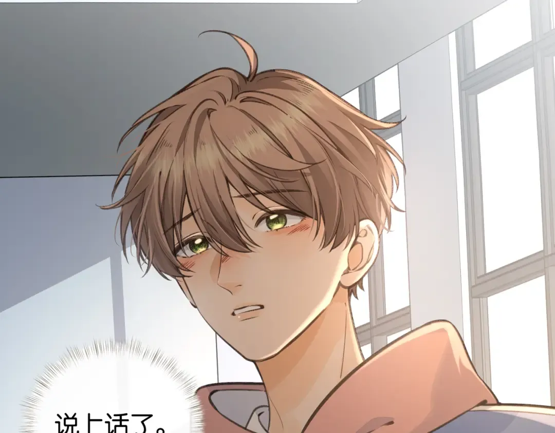 第56话 心里酸酸的 第43页