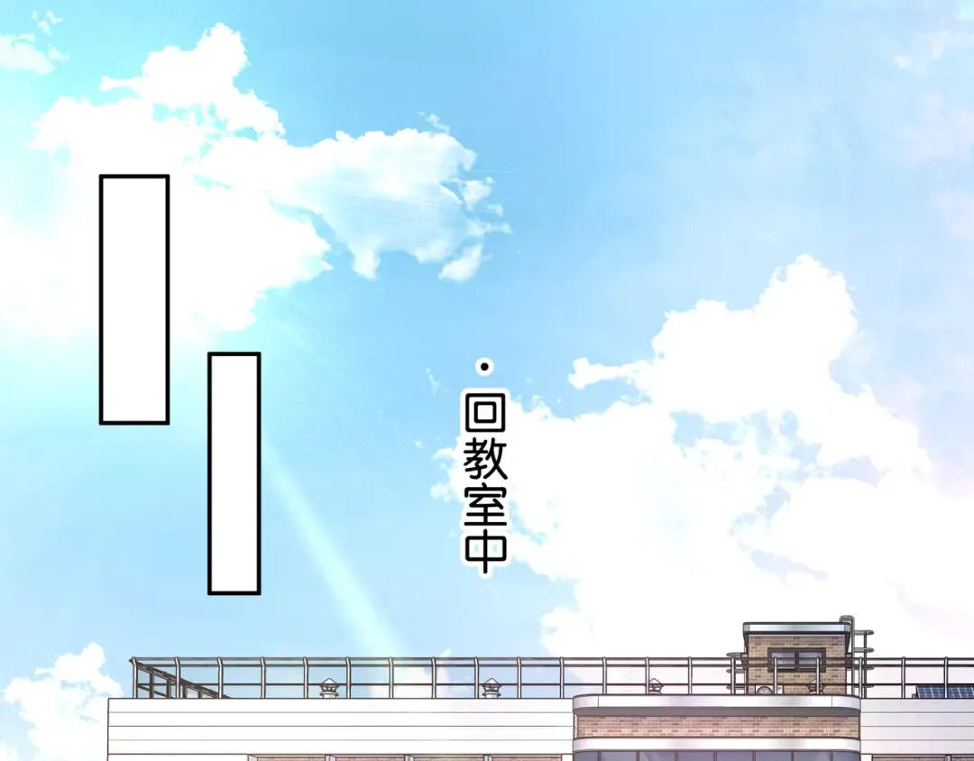 第56话 心里酸酸的 第45页