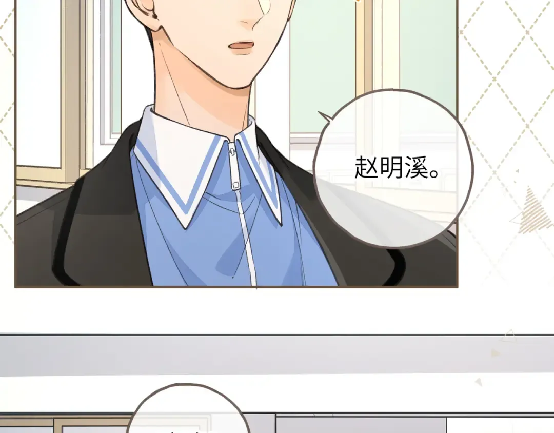 第56话 心里酸酸的 第49页