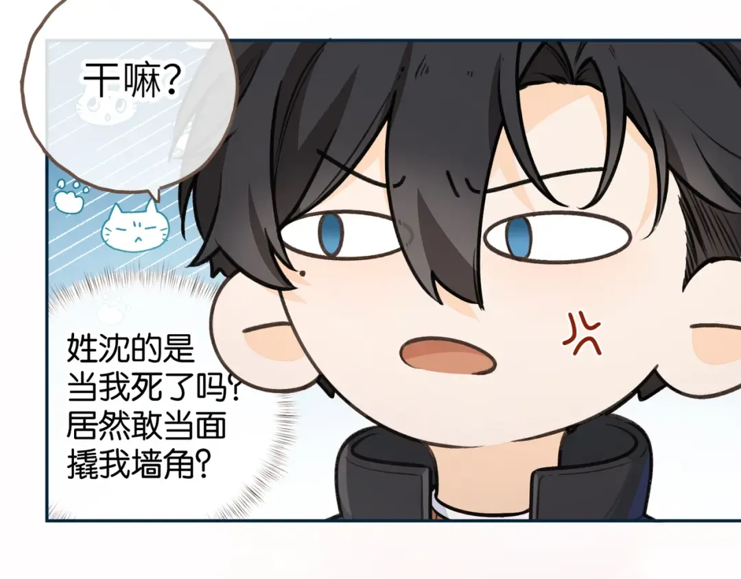 第56话 心里酸酸的 第51页