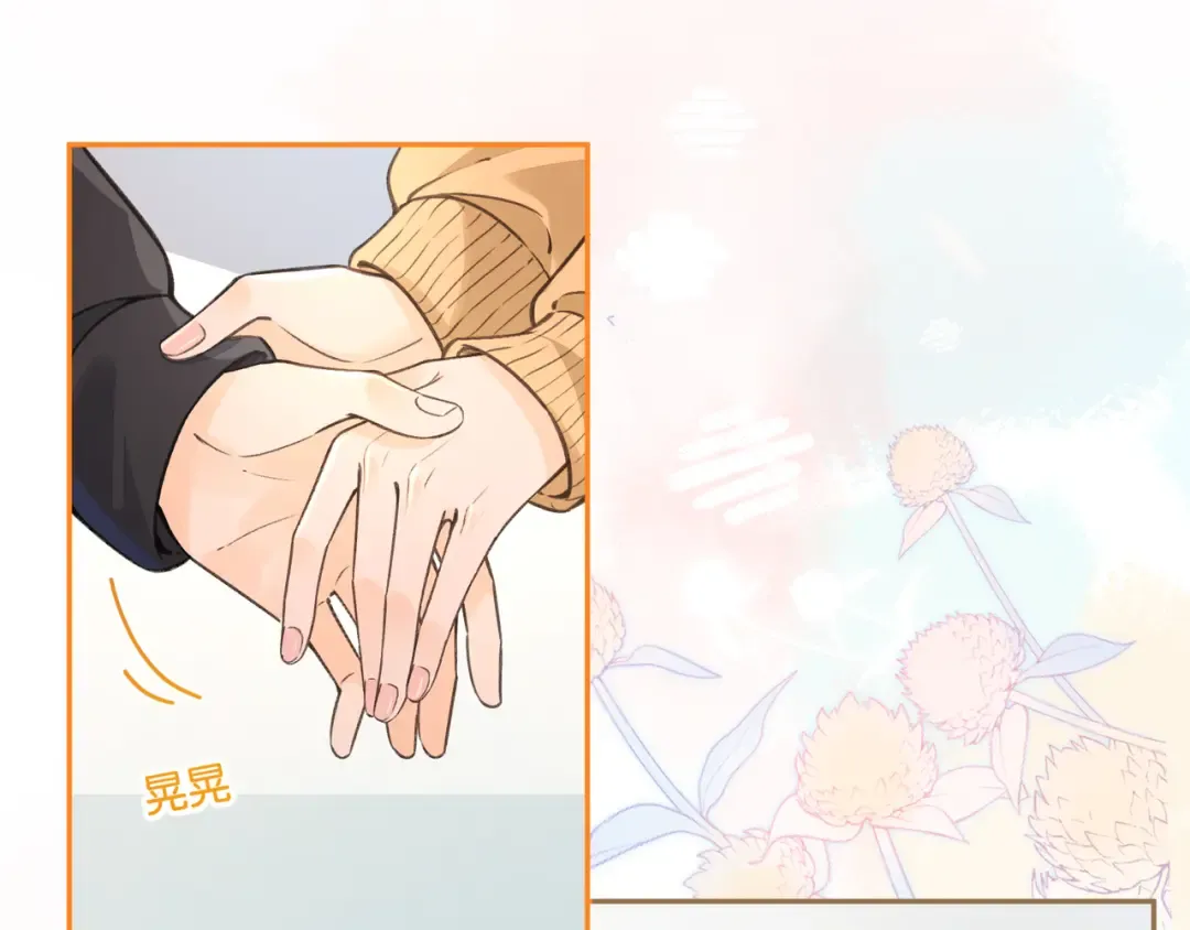 第56话 心里酸酸的 第52页