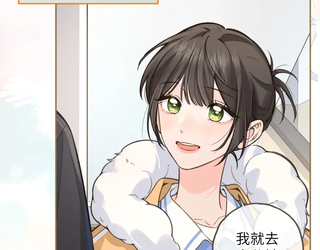 第56话 心里酸酸的 第53页