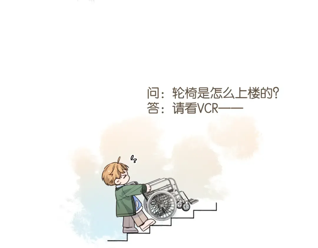 第56话 心里酸酸的 第57页