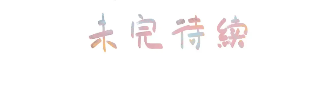 第56话 心里酸酸的 第58页