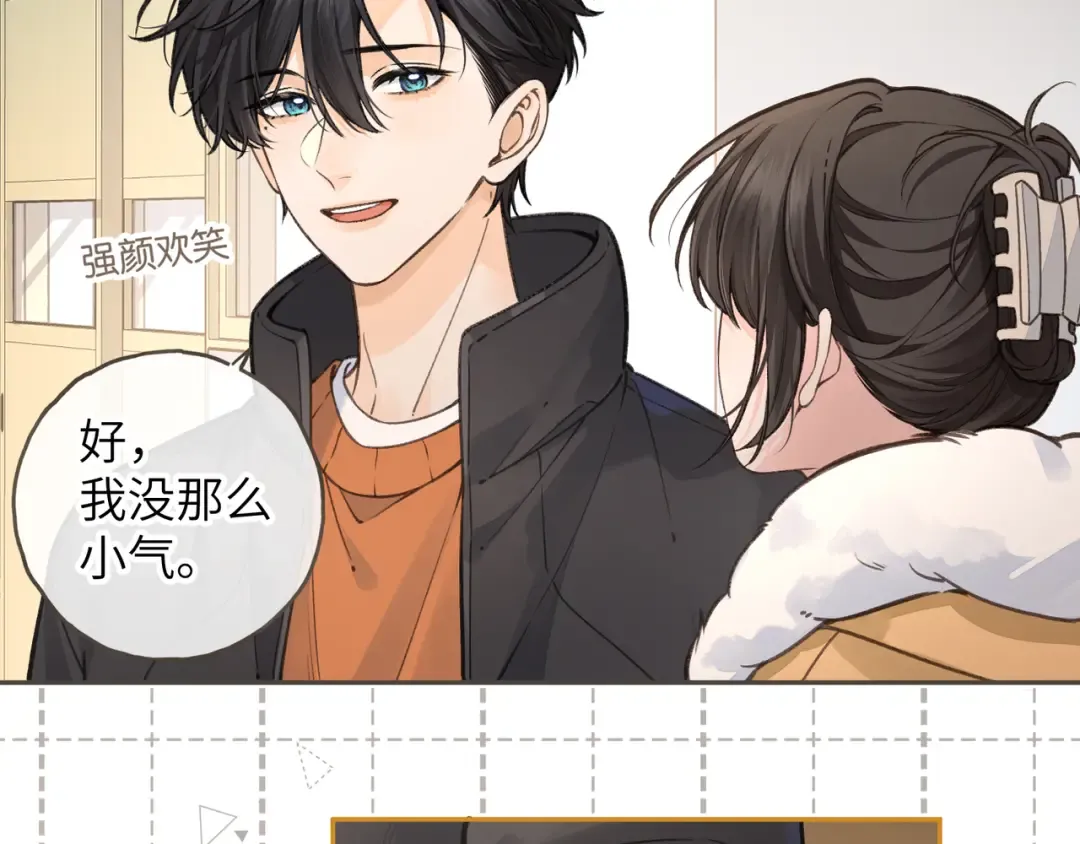 第57话 他给我义无反顾的偏袒 第4页
