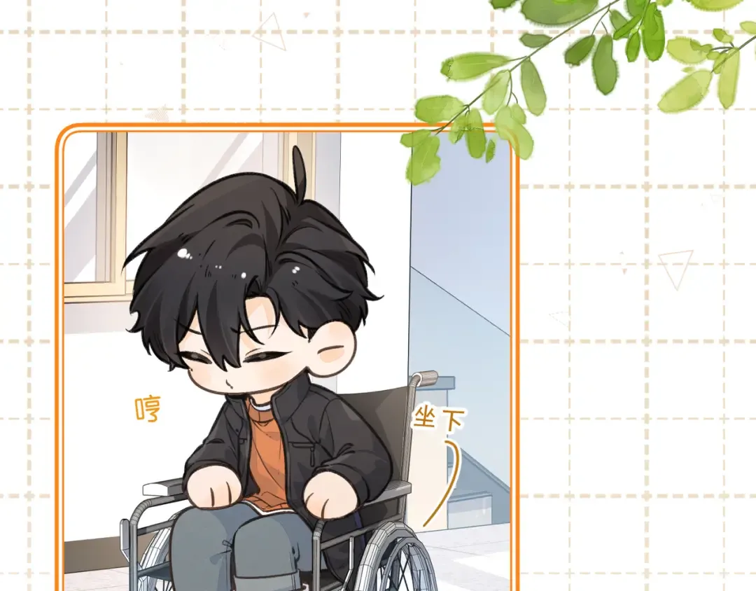 第57话 他给我义无反顾的偏袒 第6页