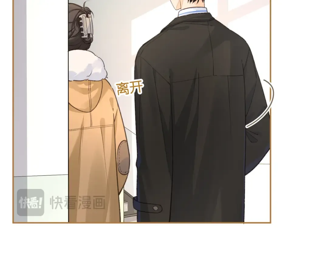 第57话 他给我义无反顾的偏袒 第14页