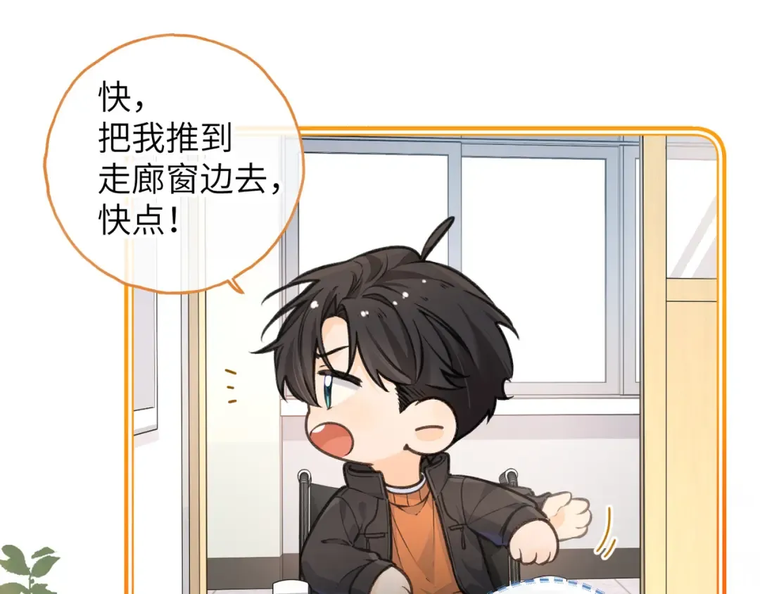 第57话 他给我义无反顾的偏袒 第15页