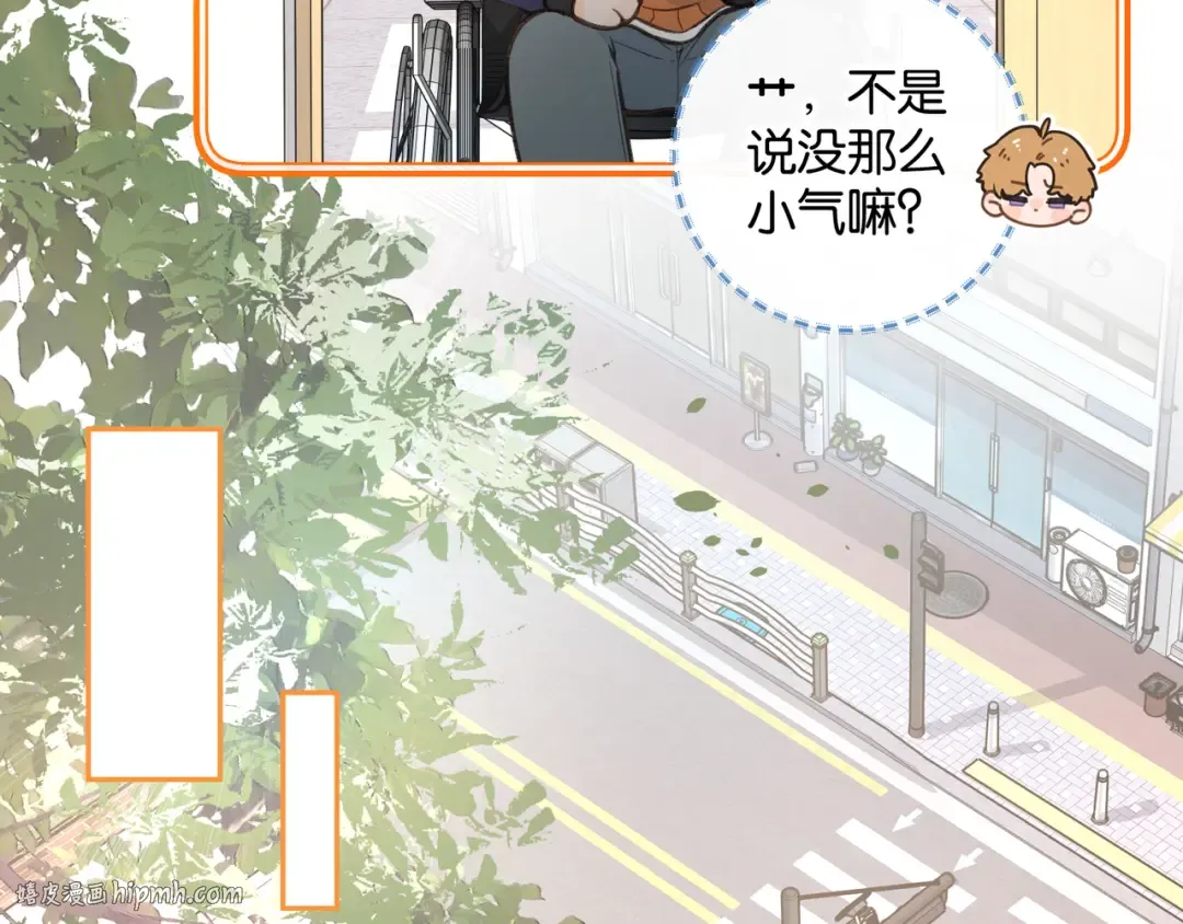 第57话 他给我义无反顾的偏袒 第16页