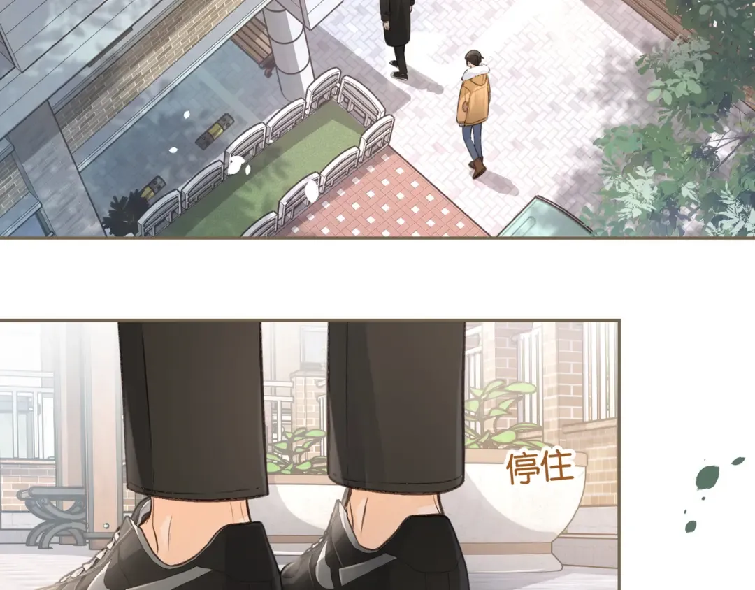 第57话 他给我义无反顾的偏袒 第18页