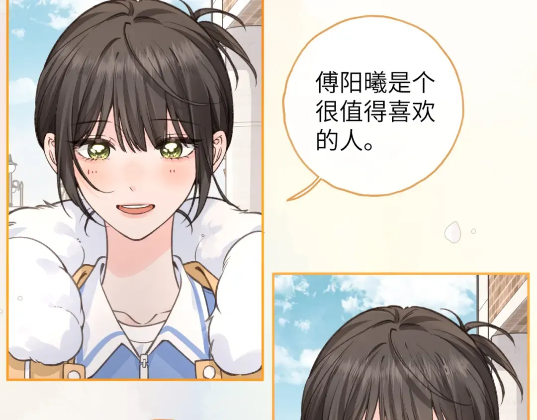 第57话 他给我义无反顾的偏袒 第22页