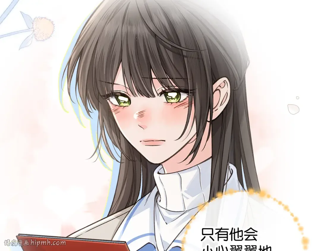 第57话 他给我义无反顾的偏袒 第24页