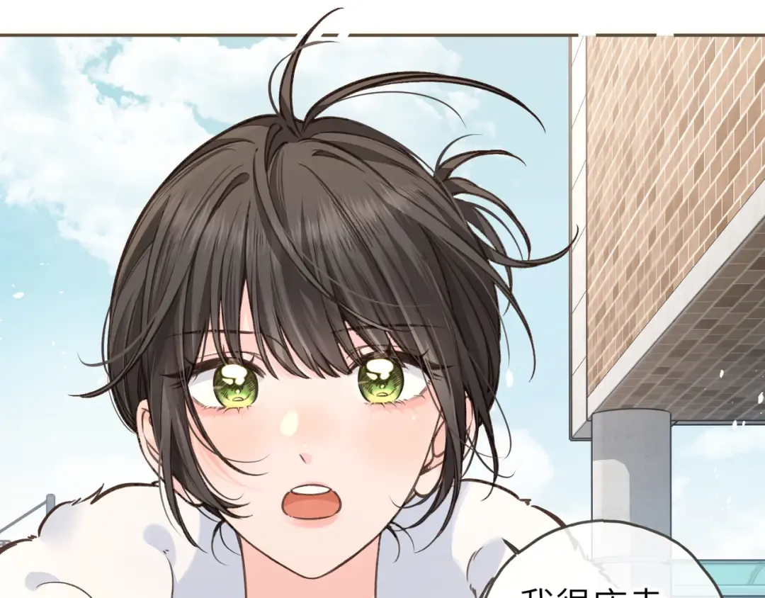 第57话 他给我义无反顾的偏袒 第29页