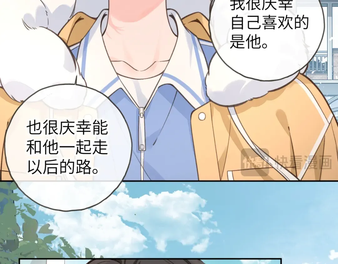 第57话 他给我义无反顾的偏袒 第30页