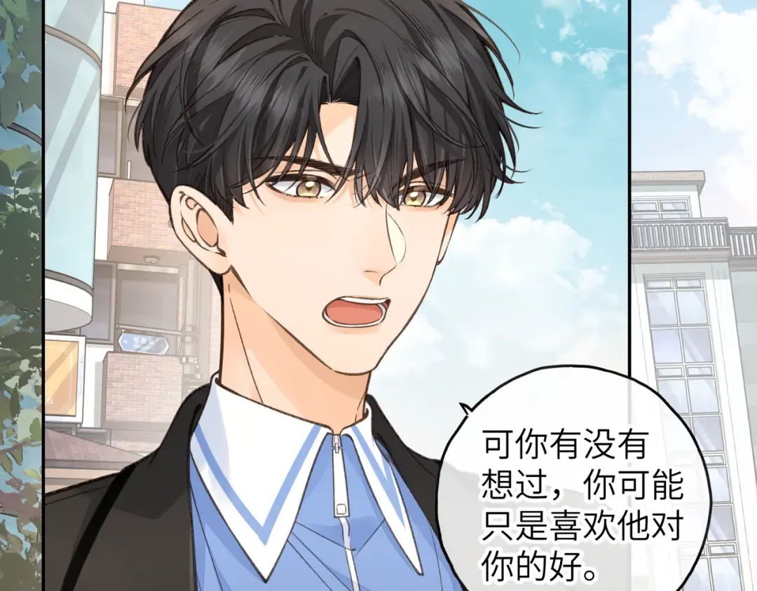 第57话 他给我义无反顾的偏袒 第31页