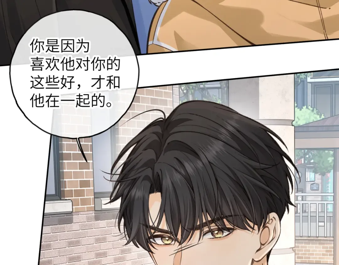 第57话 他给我义无反顾的偏袒 第34页