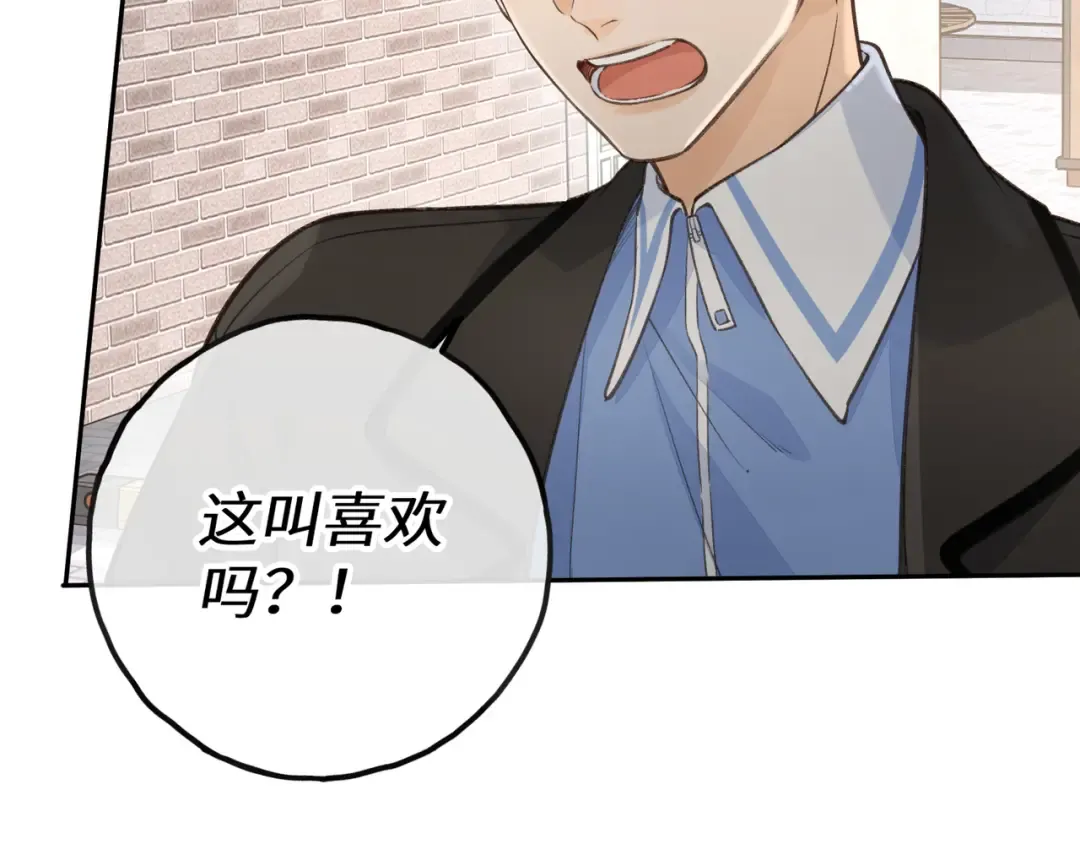 第57话 他给我义无反顾的偏袒 第35页