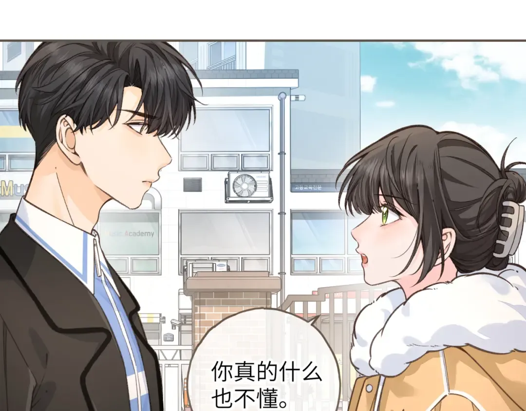 第57话 他给我义无反顾的偏袒 第36页