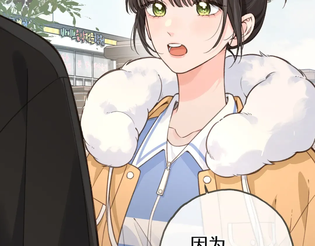 第57话 他给我义无反顾的偏袒 第41页