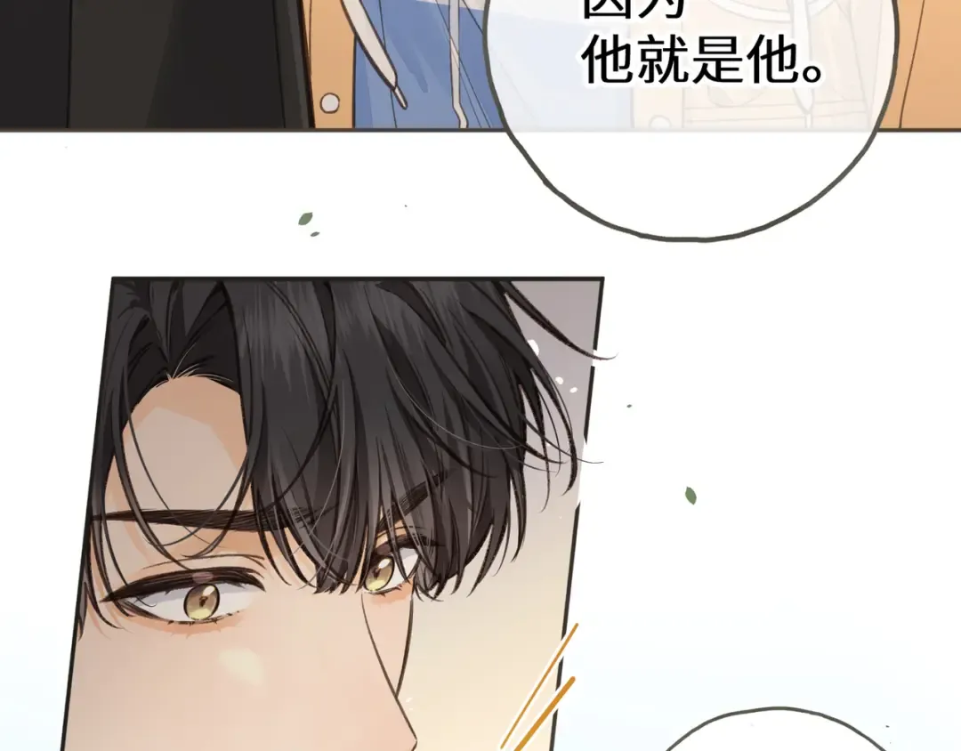 第57话 他给我义无反顾的偏袒 第42页