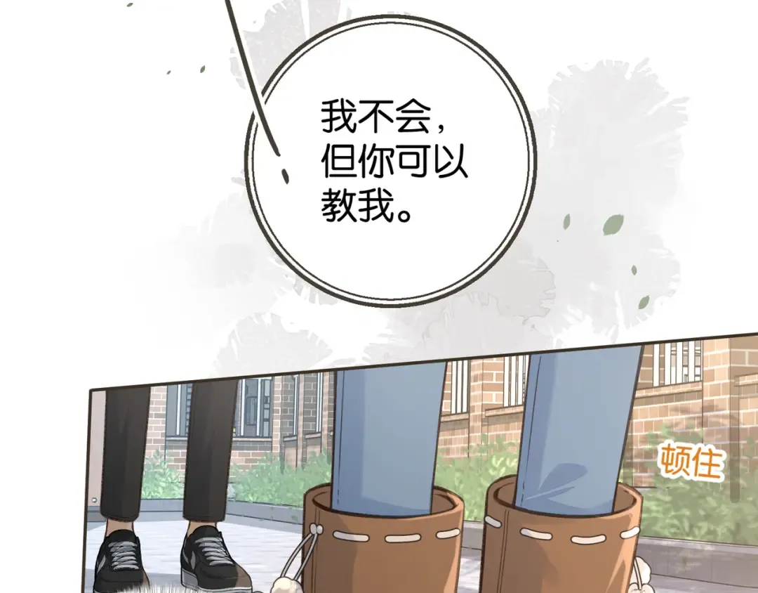 第57话 他给我义无反顾的偏袒 第47页
