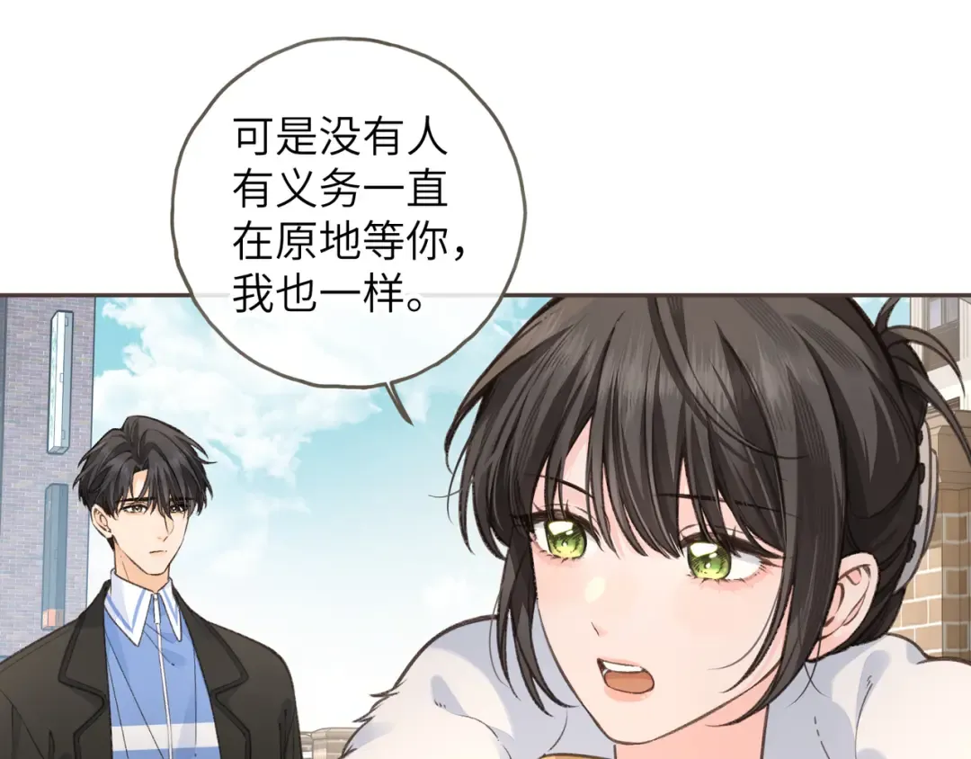 第57话 他给我义无反顾的偏袒 第49页