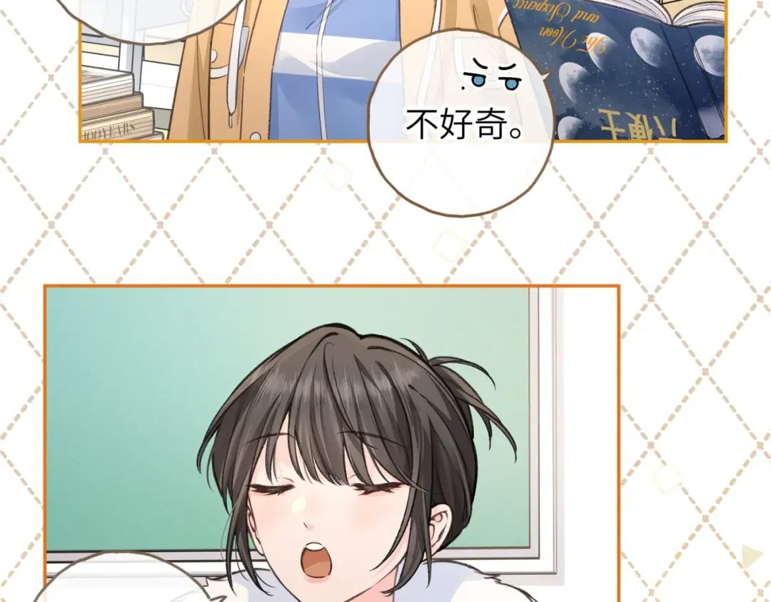 第57话 他给我义无反顾的偏袒 第58页