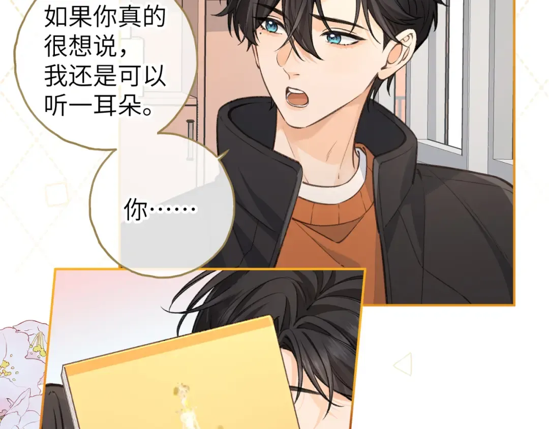 第57话 他给我义无反顾的偏袒 第60页