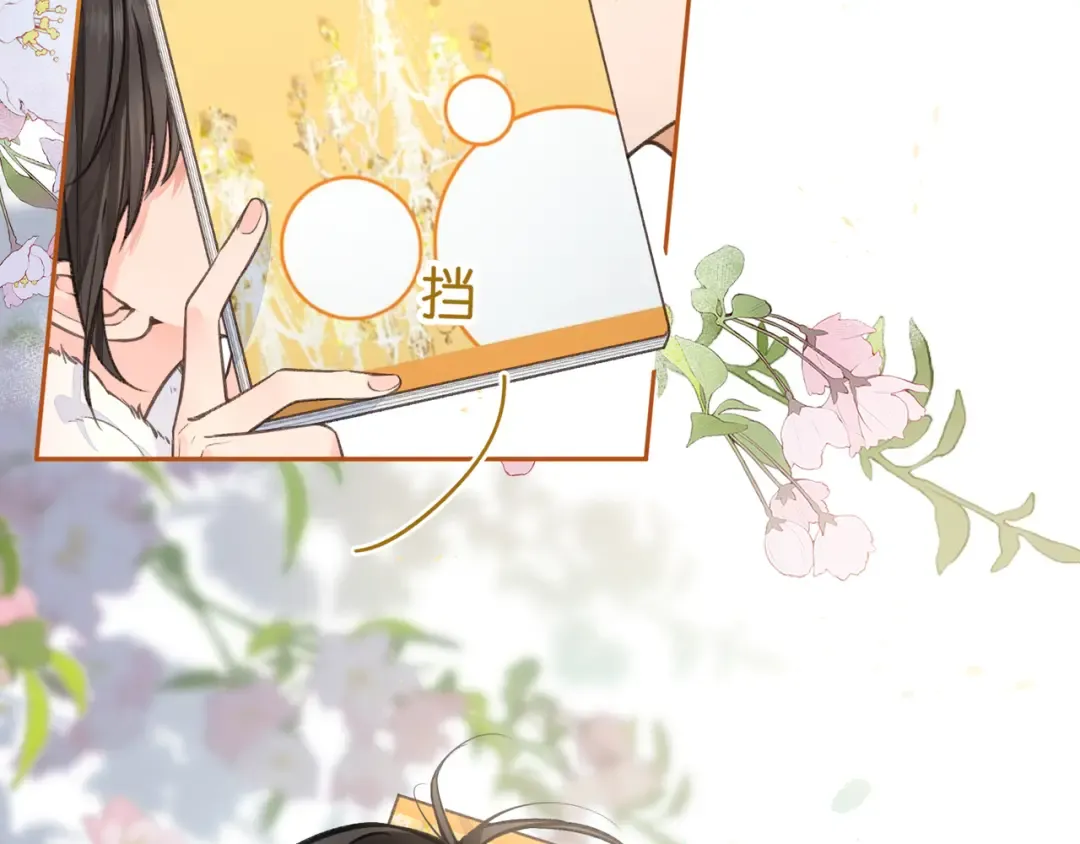 第57话 他给我义无反顾的偏袒 第61页