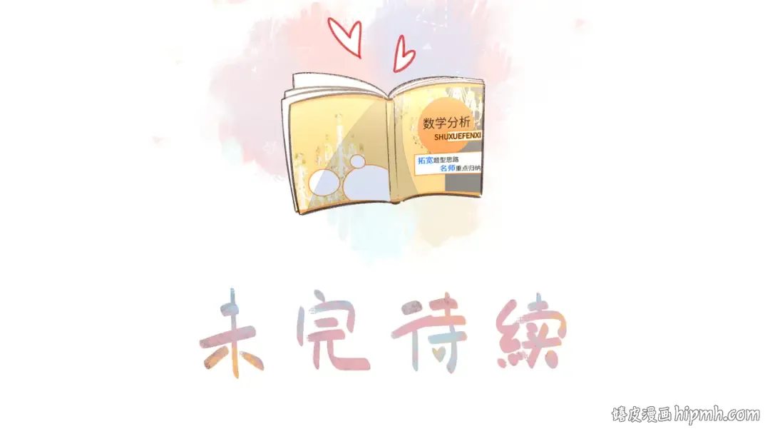 第57话 他给我义无反顾的偏袒 第64页