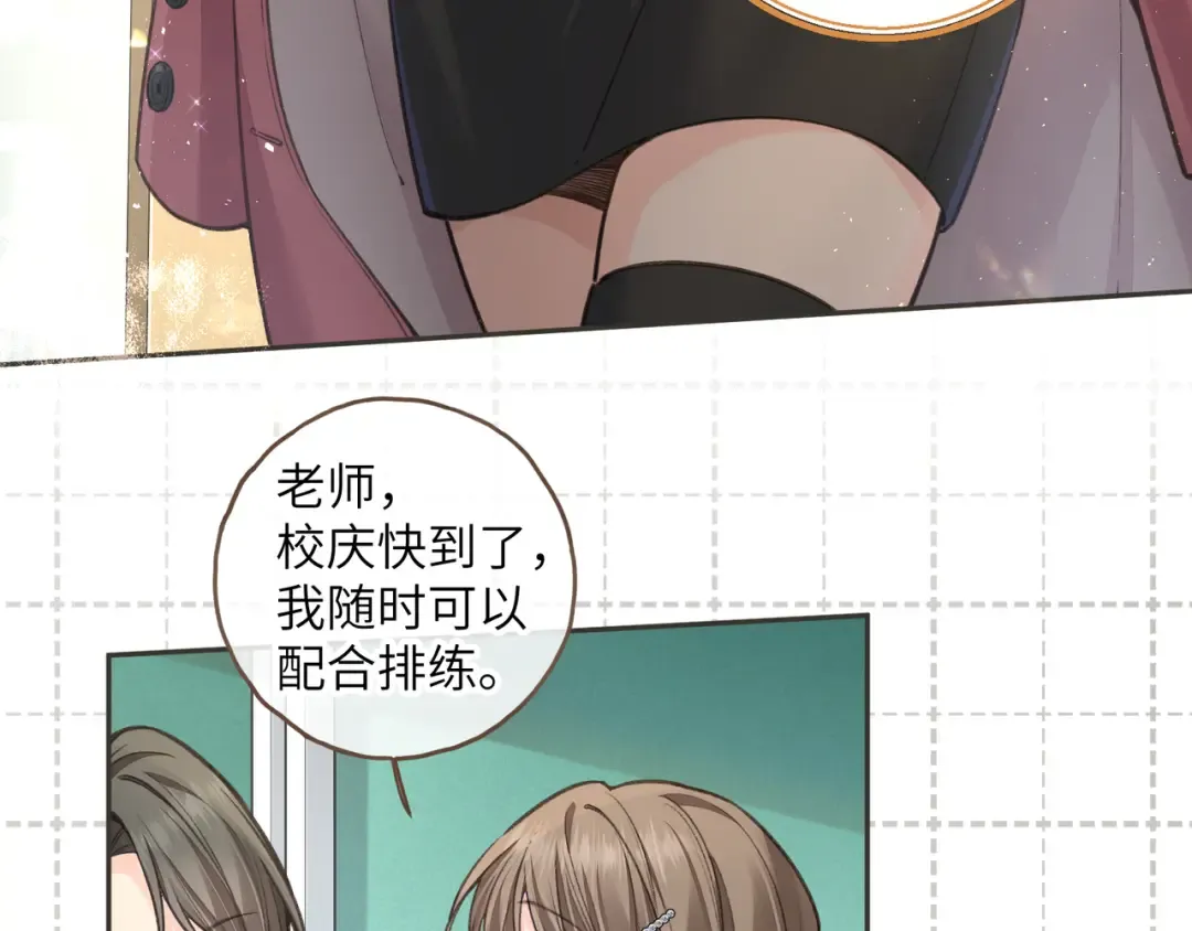 第58话 傅阳曦，你是不是想wen我 第21页