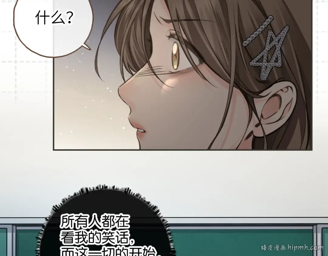 第58话 傅阳曦，你是不是想wen我 第24页