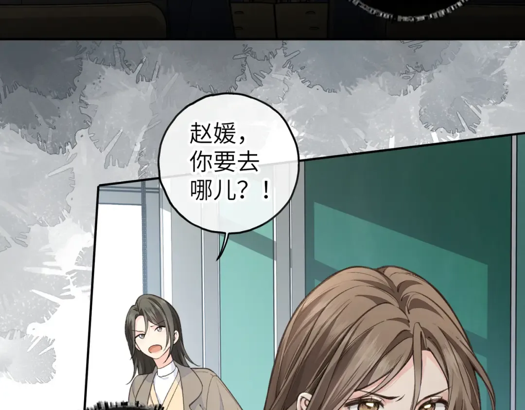 第58话 傅阳曦，你是不是想wen我 第26页