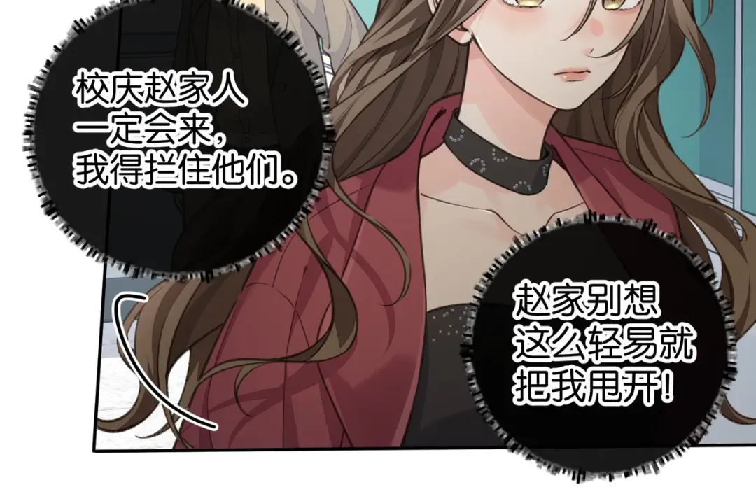 第58话 傅阳曦，你是不是想wen我 第27页