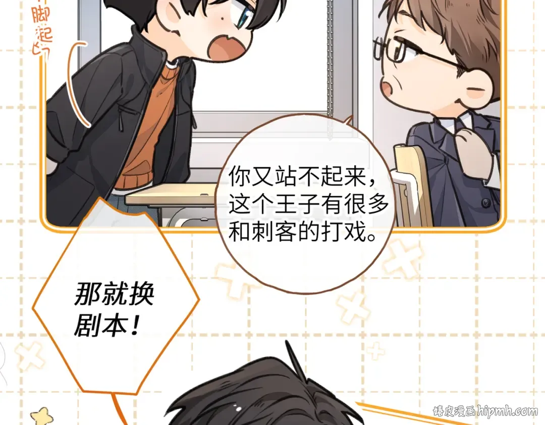 第58话 傅阳曦，你是不是想wen我 第32页