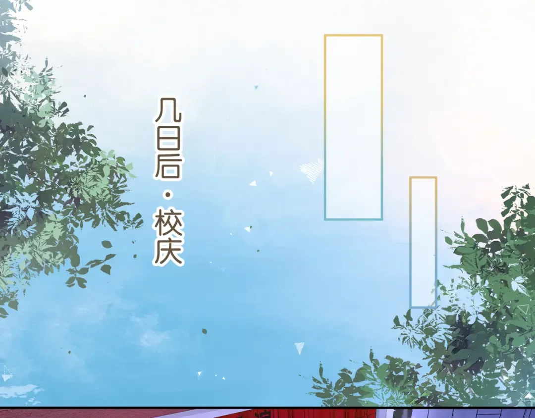 第58话 傅阳曦，你是不是想wen我 第38页