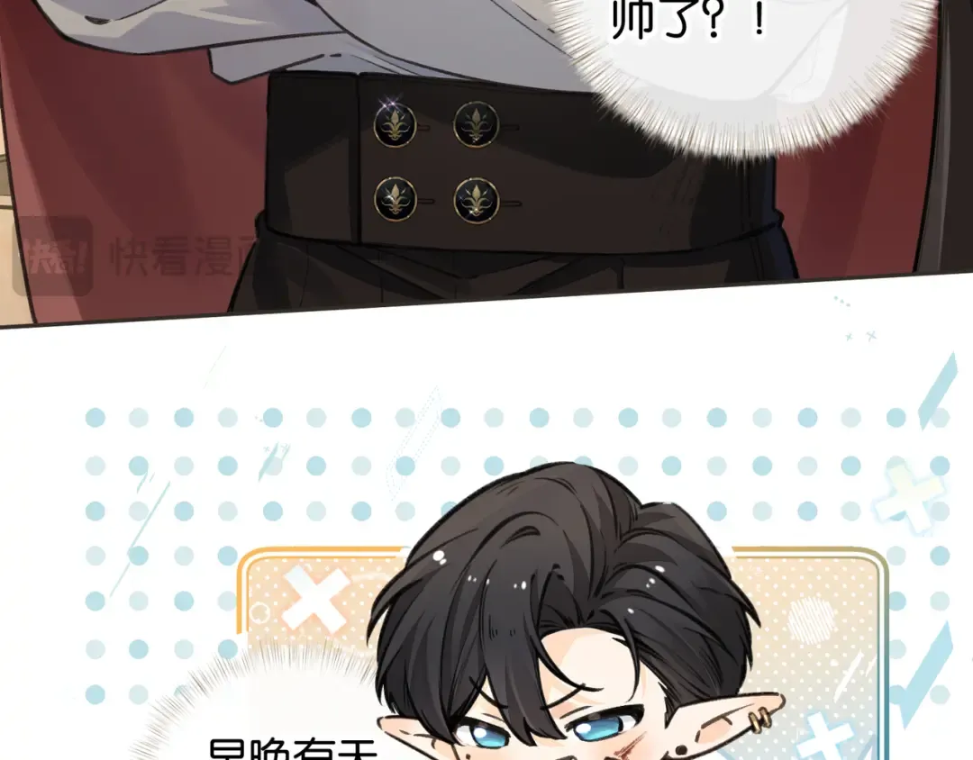 第58话 傅阳曦，你是不是想wen我 第42页
