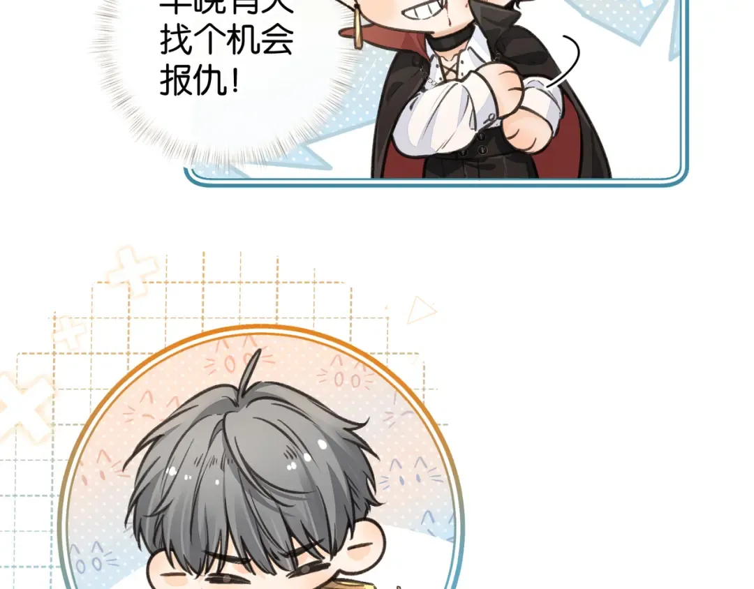 第58话 傅阳曦，你是不是想wen我 第43页