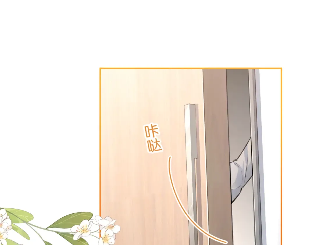 第58话 傅阳曦，你是不是想wen我 第45页