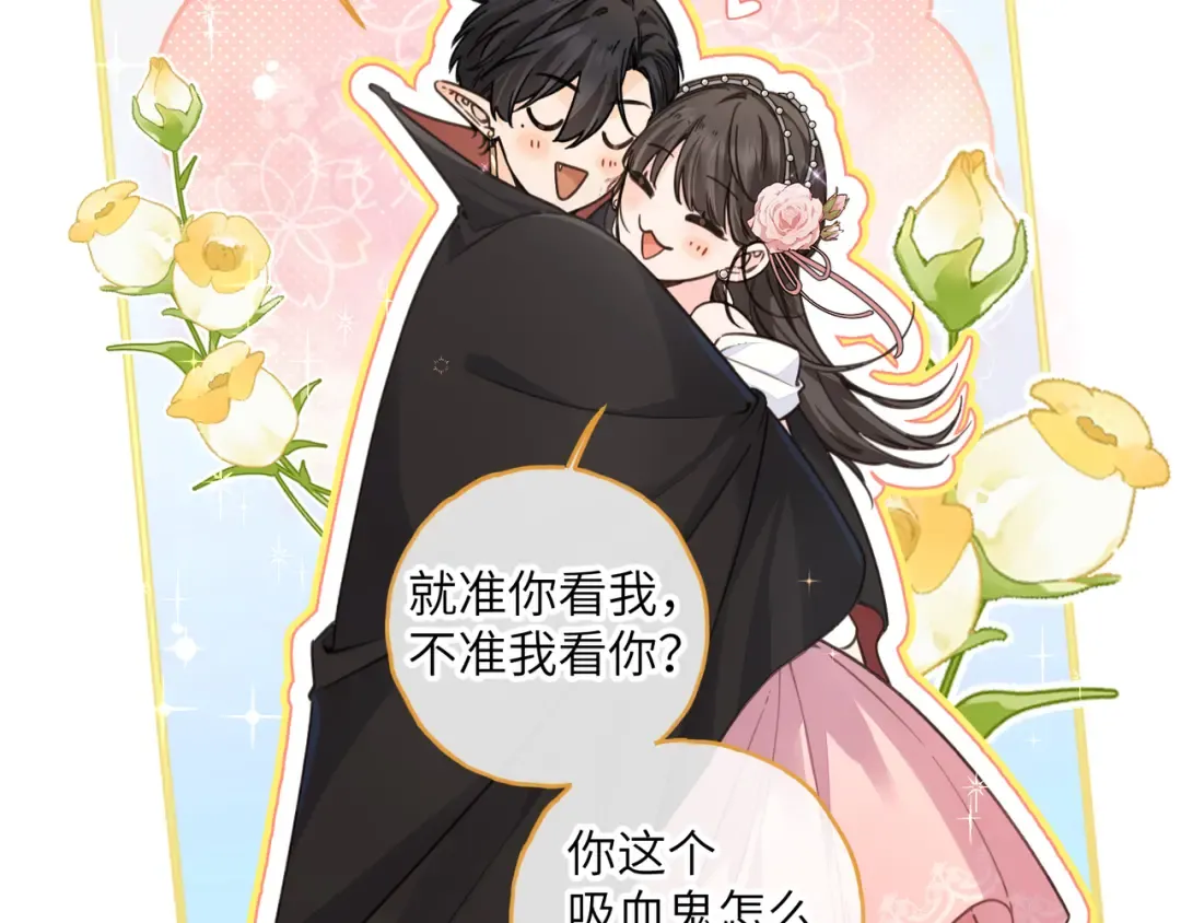第58话 傅阳曦，你是不是想wen我 第54页