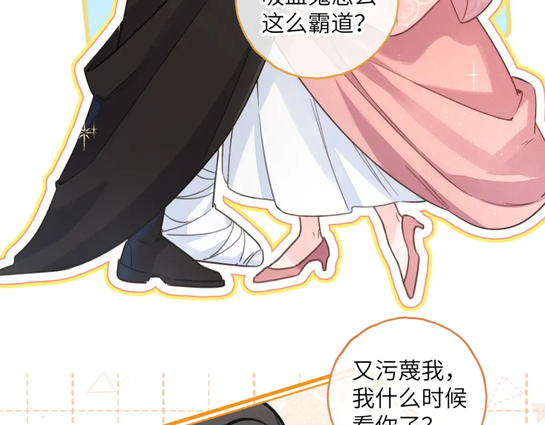 第58话 傅阳曦，你是不是想wen我 第55页