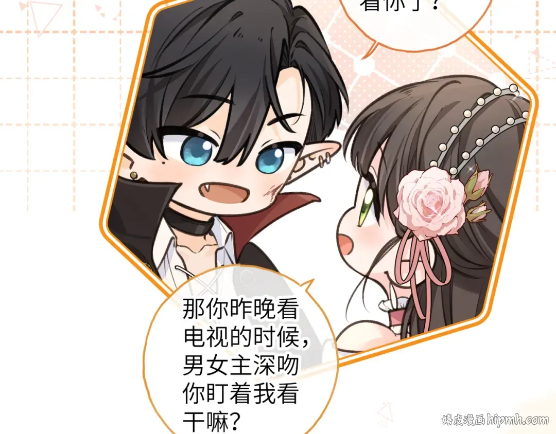 第58话 傅阳曦，你是不是想wen我 第56页