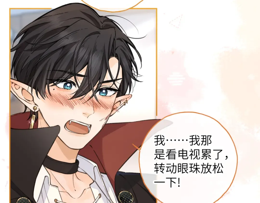 第58话 傅阳曦，你是不是想wen我 第57页