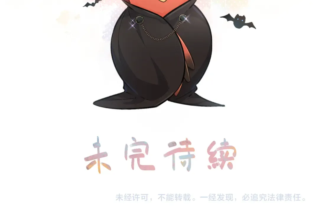 第58话 傅阳曦，你是不是想wen我 第61页