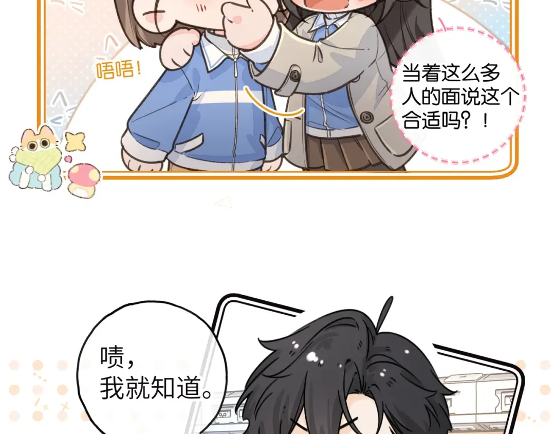小剧场【九】 第4页