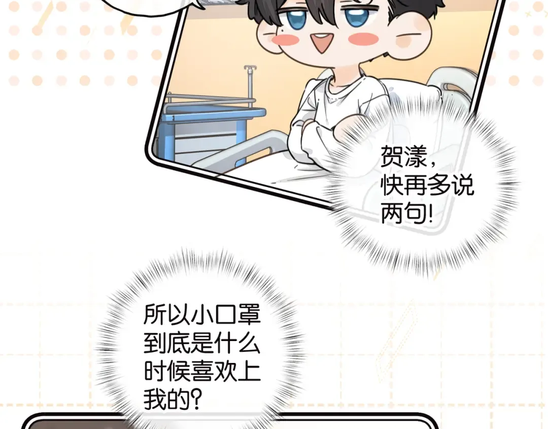 小剧场【九】 第5页
