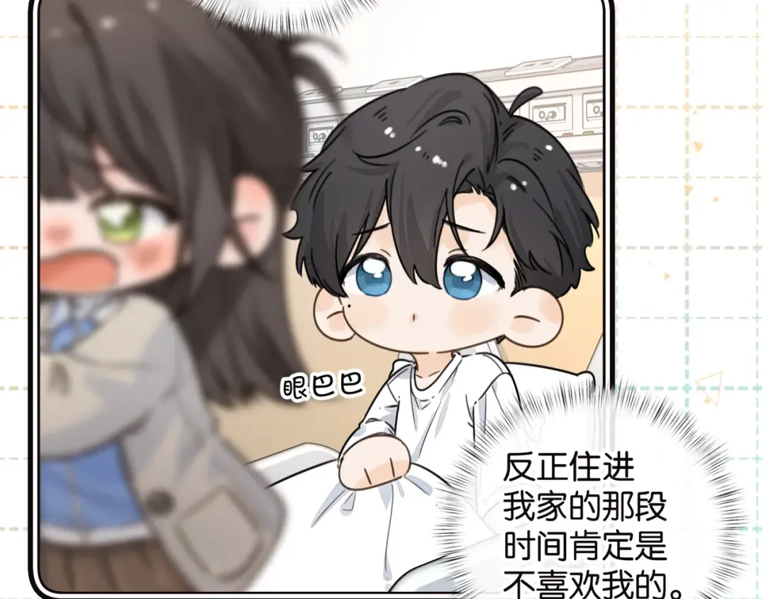 小剧场【九】 第6页