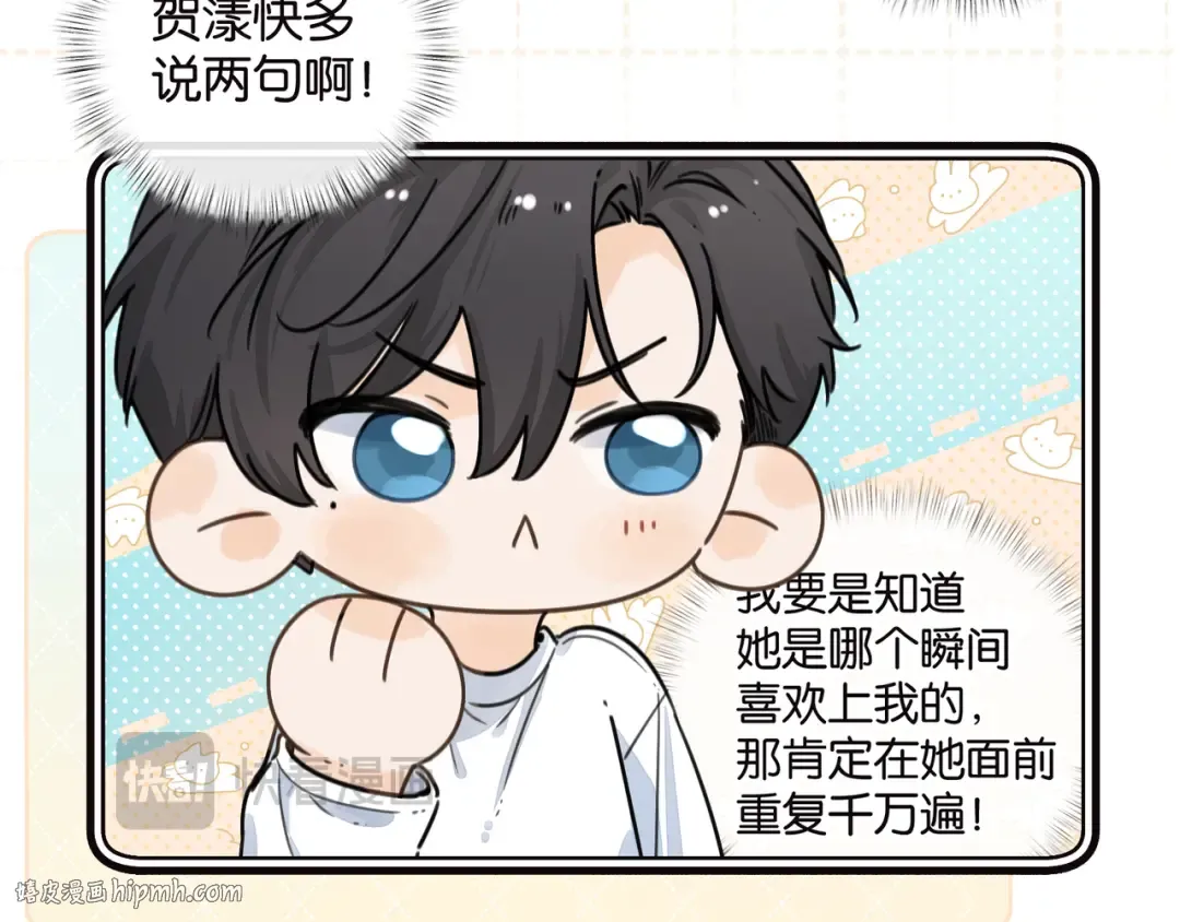 小剧场【九】 第8页