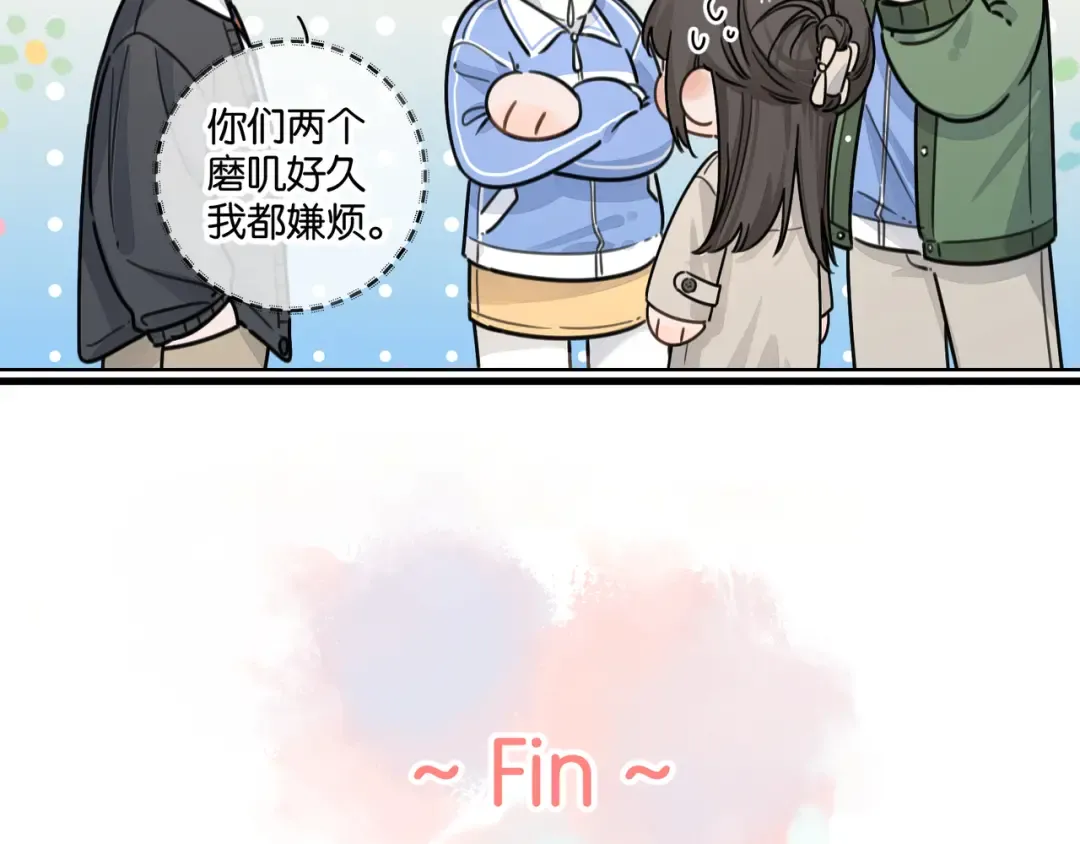 小剧场【九】 第10页