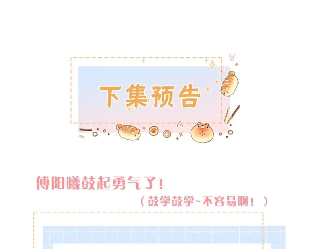小剧场【九】 第12页